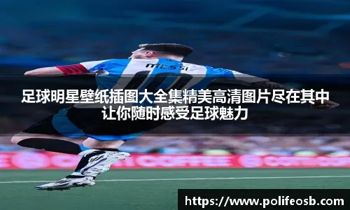 日本队以2-0击败加纳队，堂安律远射破门，阿布受伤离场，日本队近10场全胜，展现强大实力。